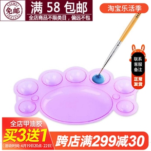 美甲用品  颜料调色盘 美甲调色盘 彩绘甲/彩绘胶调色 脚丫调色盘