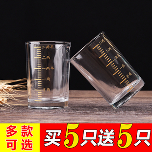 小酒杯白酒杯(白酒杯)小号一口二两高颜值家用待客烈酒杯带刻度四两玻璃杯