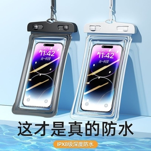 手机防水袋游泳水下手机套卡苹果华为潜水大号，防雨防摔袋拍摄漂流