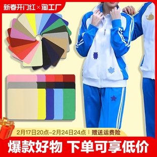 学生校服校裤补丁贴破洞无痕修复修补布贴运动服衣服裤子背胶贴花