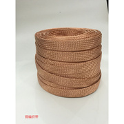 。裸铜线 10平方 铜编织线 铜带 铜编织带 导电带 接地线 一米价