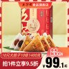 五芳斋情系五芳粽子礼盒，蛋黄肉粽子豆沙甜粽鲜肉粽，端午节嘉兴粽子