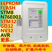 skyproiiiflashavrstm32stm8n76e003脱机编程器离线烧录器