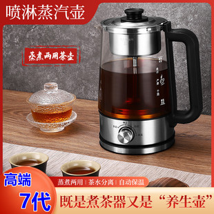 多功能煮茶器加厚玻璃安化黑茶壶，电热水壶全自动蒸汽保温电煮茶壶