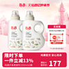 韩国保宁必恩贝纯素宝宝柔顺剂瓶装无香型婴幼儿专用1.5L*2