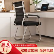 A办公椅职员椅学生宿舍弓形网椅麻将椅久坐舒适电脑椅家用靠背椅