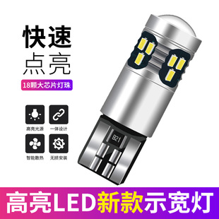 12v24v汽车led示宽灯，改装超亮t10插泡透镜，示廓小灯日行车聚光灯泡