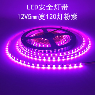 LED灯带 12V 高亮120灯珠5mm宽窄板2835汽车照明装饰模型建筑粉紫