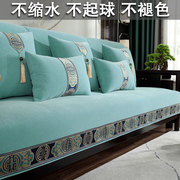 新中式实木沙发垫四季通用坐垫子高端轻奢雪尼尔，红木沙发巾罩套