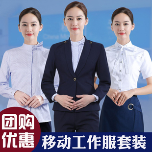 中国移动工作服女长袖，衬衫冬藏蓝外套移动营业厅，制服裤子套装