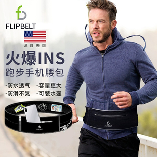 flipbelt飞比特精英款，跑步手机腰包女男马拉松包夜跑装备运动腰带