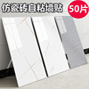 铝塑板墙贴自粘防水防潮墙纸墙面装饰厨房卫生间仿大理石瓷砖贴纸