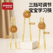 儿童筷子训练筷2-3岁4-6岁宝宝练习筷子虎口，辅助学习专用辅助餐具