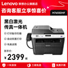 联想m7655dhf黑白激光打印复印扫描电话，四合一传真机一体机自动双面，打印身份证件商用办公复印机输稿器