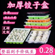 饺子盒一次性冷冻饺子打包盒子外卖餐盒20格专用打包盒商用水饺盘