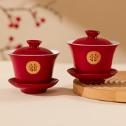 敬茶杯子结婚喜碗筷套装一对碗红色婚礼敬酒茶具改口陪嫁用品