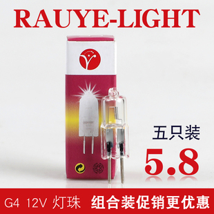 G4灯珠12v低压灯珠10W20w水晶灯两针插脚卤钨玻璃香薰灯镜前灯泡