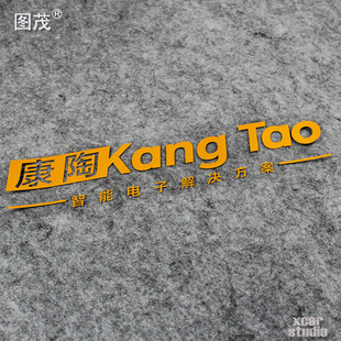 赛博朋克游戏之康陶企业标志Kang汽车电动车电脑箱包贴纸防水