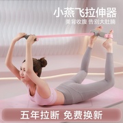 脚蹬拉力器绳小燕飞拉伸器，家用瑜伽健身锻炼器材女开背瘦肚子神器