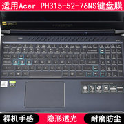 适用宏基宏碁Acer PH315-52-76NS键盘保护膜15.6寸笔记本电脑透明
