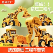 儿童按压小汽车玩具，挖掘机挖土机压路机推土机工程车套装宝宝男孩