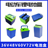畅销新国标电动车锂电池盒18650电池盒48V60V72V座桶式防水电池盒