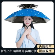 伞帽头戴伞大号防晒折叠钓鱼伞帽子，头戴式户外垂钓遮阳头顶雨伞帽