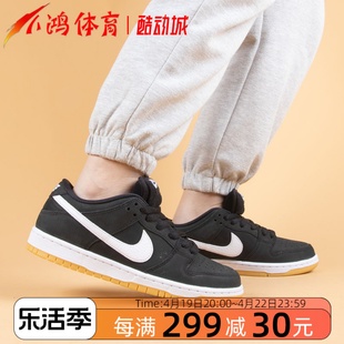 小鸿体育Nike SB Dunk Low 黑白 生胶 低帮 潮流滑板鞋CD2563-006