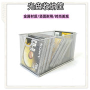 奕淇家居铁网光盘盒创意cd收纳筐，大容量dvd盒光碟收纳架盒可重叠