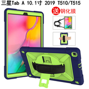 适用于三星Galaxy Tab A 10.1寸 2019保护套儿童防摔带挂绳T510全包边软壳手托平板电脑SM-T515C外壳硅胶支架
