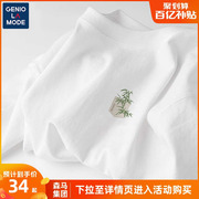 森马集团GENIOLAMODE中国风短袖男夏季全棉国潮宽松大码白色T恤