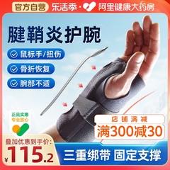 3M医用护腕腱鞘炎腕关节扭伤护具