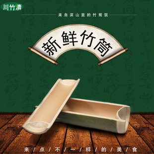 竹筒饭3分之1劈开款竹器竹制品毛竹竹筒绿色竹筒餐具竹筒饭蒸筒