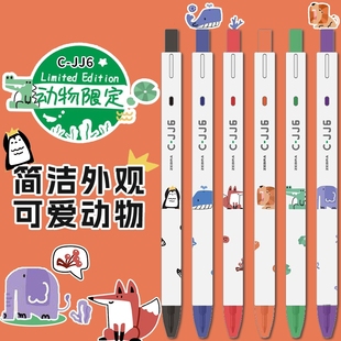 日本zebra斑马笔可爱动物C-jj6限定 款企鹅狐狸大象鲸鱼鳄鱼虹彩中性笔按动 式彩色白杆刷题笔0.5mm