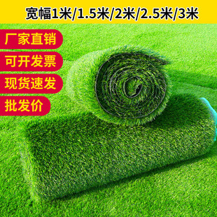 足球场人工人造绿假草坪塑料地毯草皮防真草户外隔热屋顶庭院布置