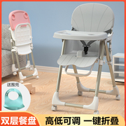 宝宝餐椅儿童餐桌椅便携式婴儿饭桌椅子bb凳吃饭折叠座椅多功能