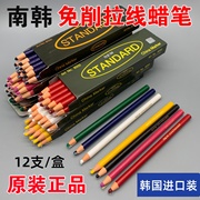 南韩拉线笔蜡笔，韩国standard记号免削手撕点位，家具修补色笔