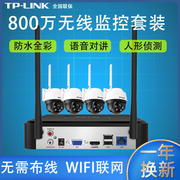 tp-link监控器成套监控设备高清800万全彩，夜视无线wifi，摄像头套装摄影头全套系统