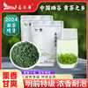 绿茶2024新茶叶自己喝陕青明前特级安康富硒产区特级浓香
