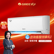 gree格力大1匹变频空调冷暖两用挂机自清洁家用新能效(新能效)节能云炫