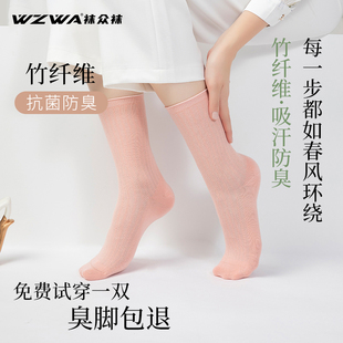 wzwa2023竹浆纤维抑菌防臭袜，网眼保暖长筒袜，女士银离子舒适l