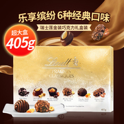 进口lindt 瑞士莲巧克力礼盒装多种混合口味夹心巧克力礼物405g