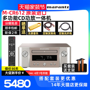 MARANTZ/马兰士M-CR612hifi蓝牙CD播放机功放一体机桌面组合音响