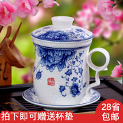 陶瓷茶杯青花瓷茶杯瓷杯办公陶瓷杯带盖带茶漏可配礼盒