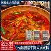 巴蜀老大云南酸菜牛肉，火锅底料商用底料