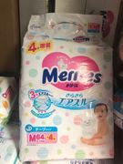 日本进口花王m64+4片纸尿裤中码68片尿不湿 满两包可22年到期