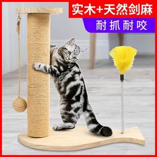 猫抓板麻玩具，猫爬架瓦楞纸窝猫咪用品，耐磨磨爪器逗猫蹭痒猫抓柱