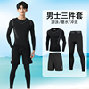 男士泳衣潜水服防晒长袖，长裤套装水母衣，防寒保暖游泳装备冲浪泳裤