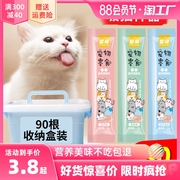 猫咪零食猫条180支整箱，小幼猫营养成猫粮，湿包补钙营养猫罐头