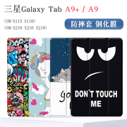 适用三星galaxytaba9保护套8.7英寸sm-x115x110平板，电脑套a9+皮套，sm-x210216218防摔外壳a9plus保护壳